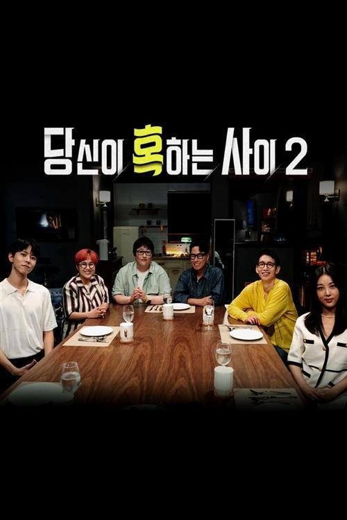 Poster de Temporada 2