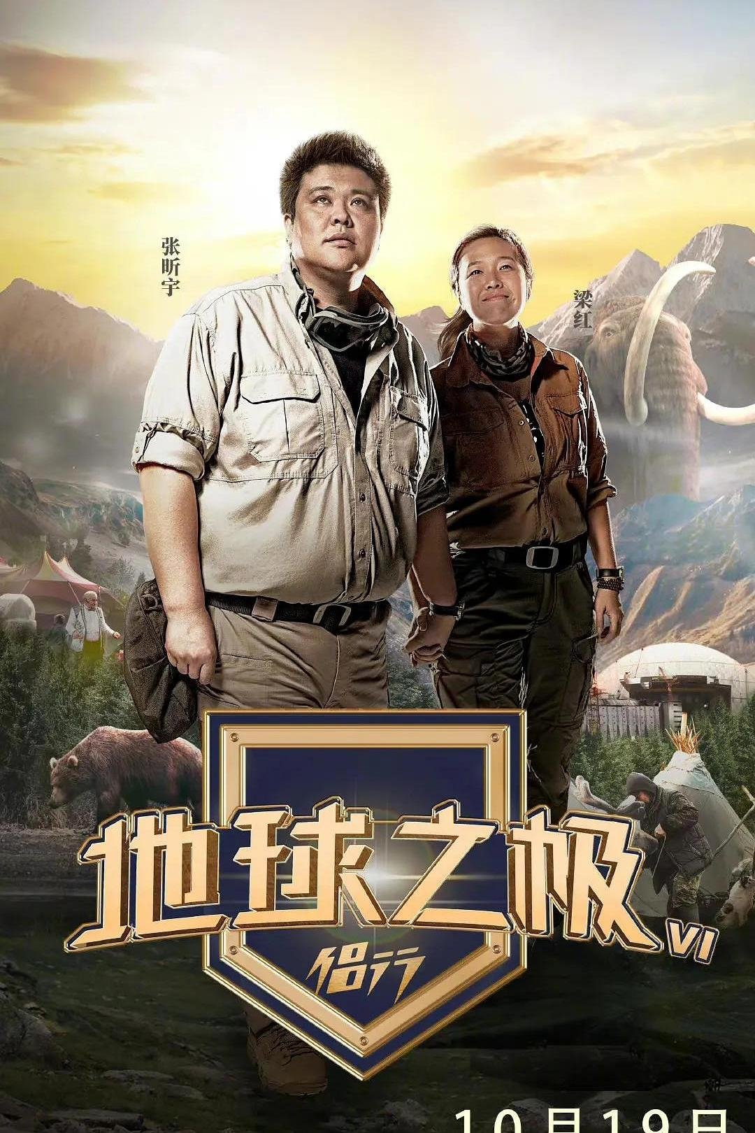Poster de Temporada 6