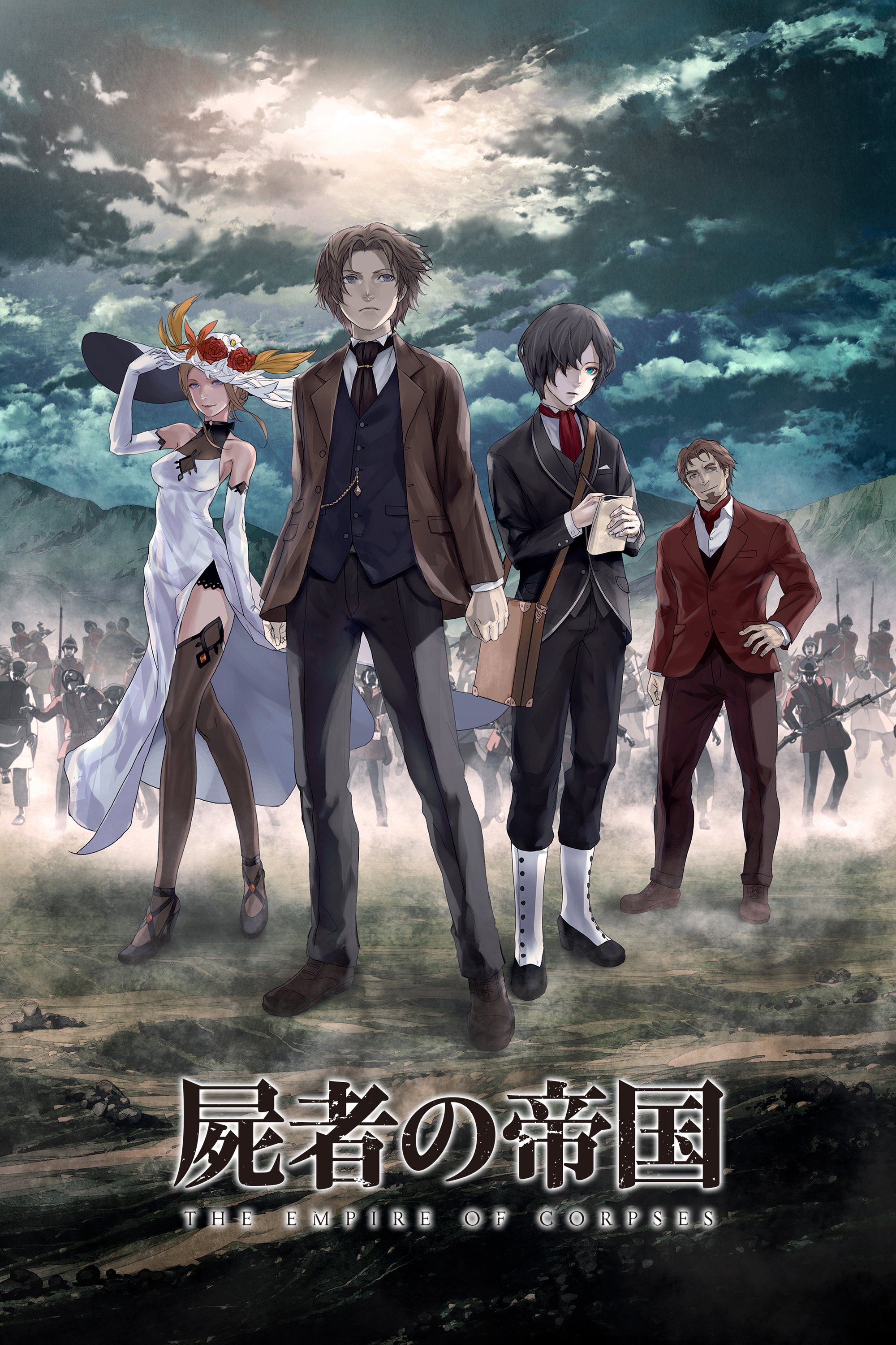 Poster de Shisha no Teikoku