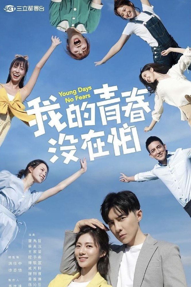 Poster de Temporada 1