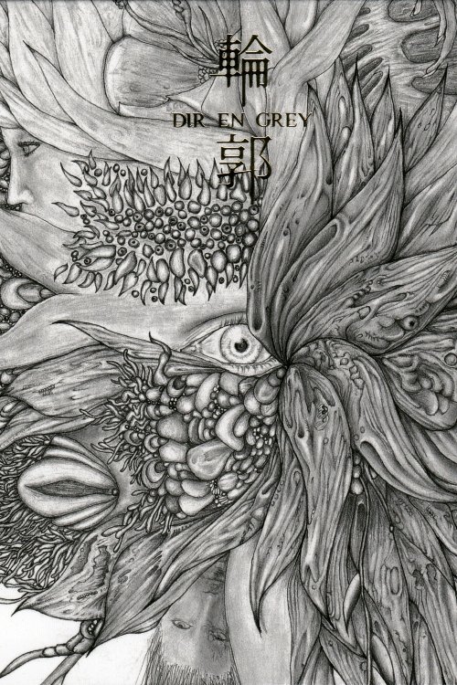 Poster de 輪郭