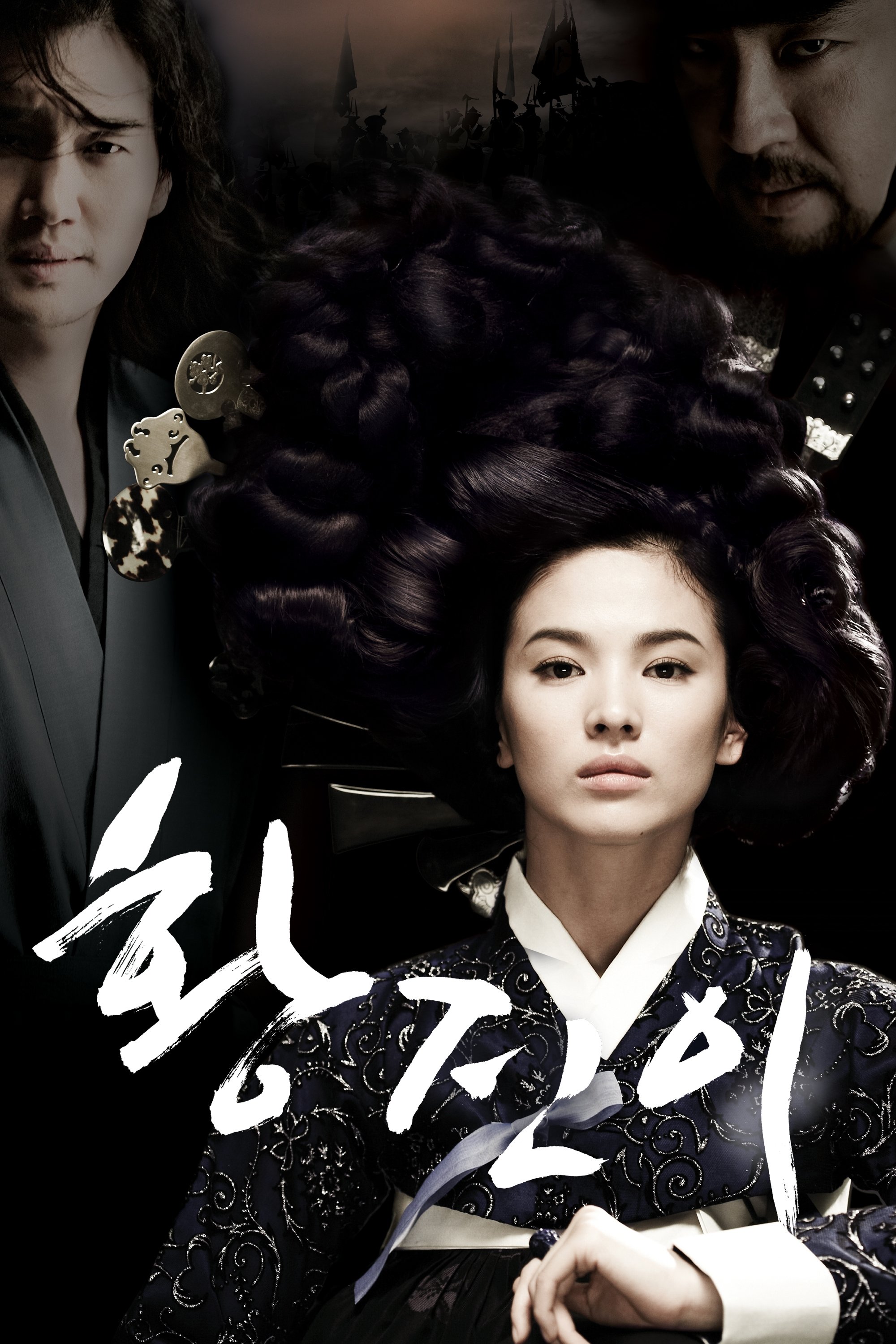 Poster de The Legendary Courtesan Hwang Jin-yi