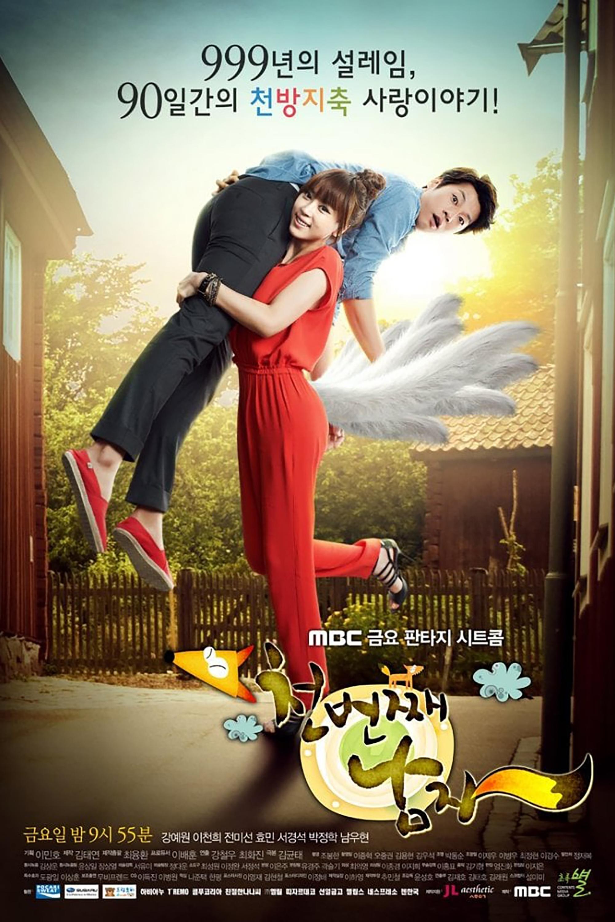 Poster de The Thousandth Man