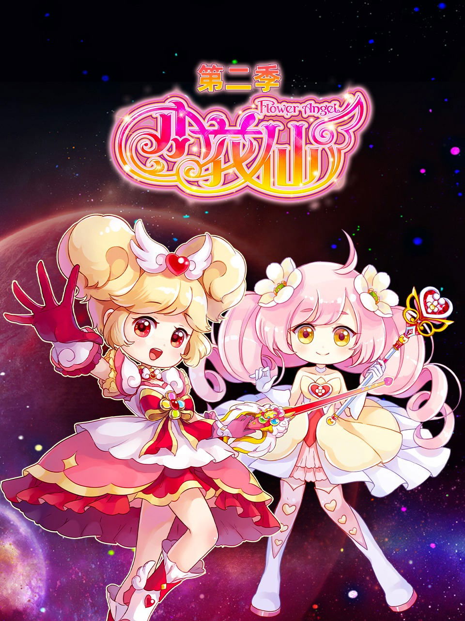 Poster de Temporada 2