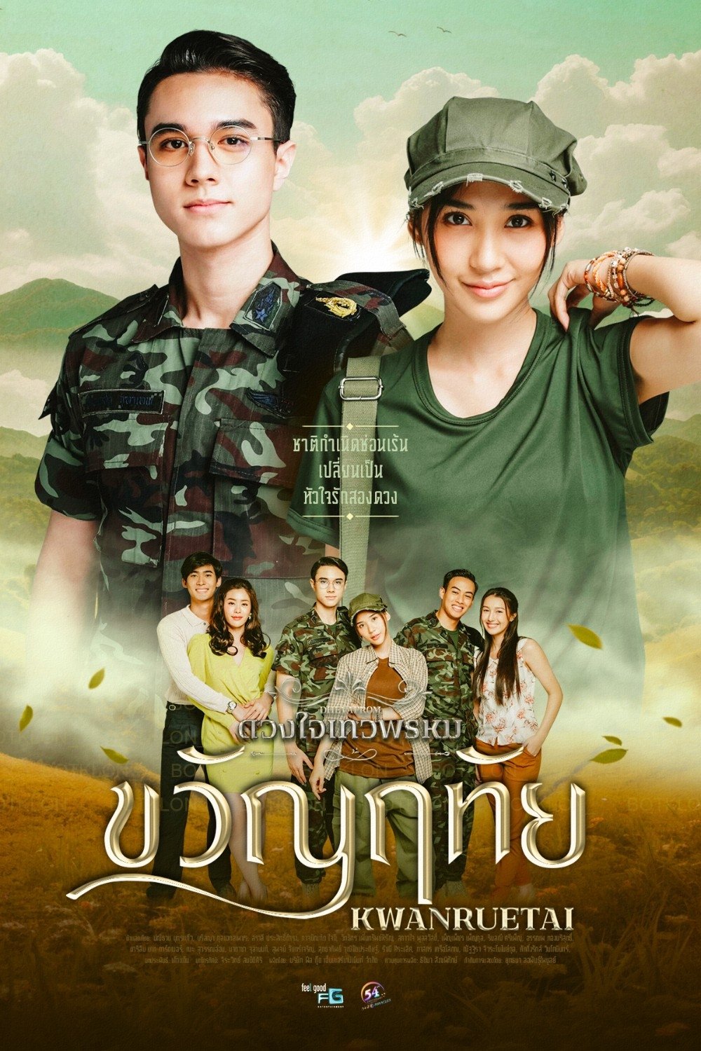 Poster de Temporada 2