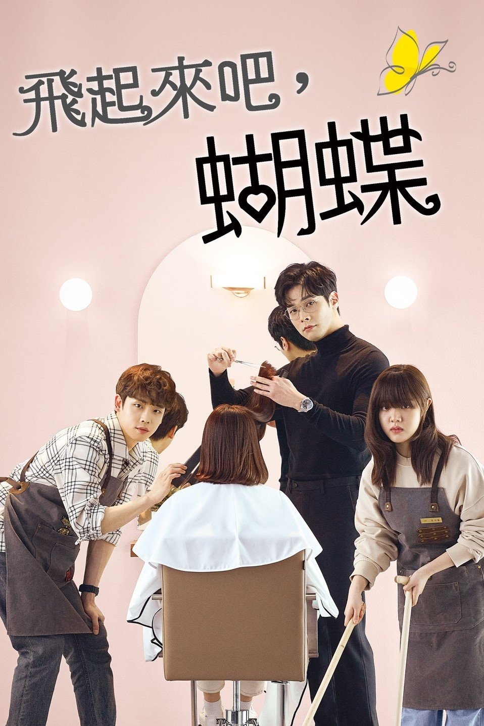 Poster de Temporada 1