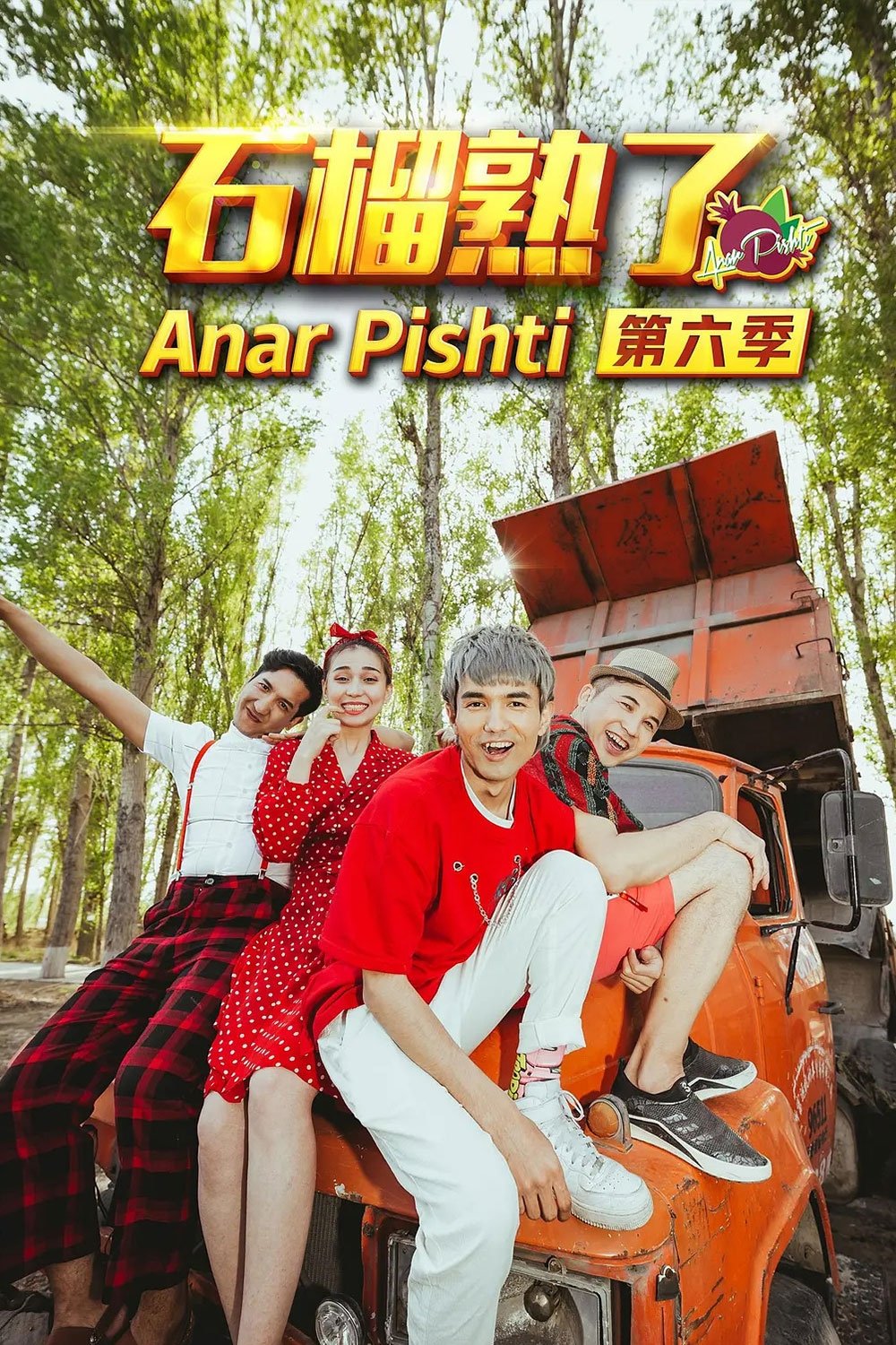 Poster de Temporada 6
