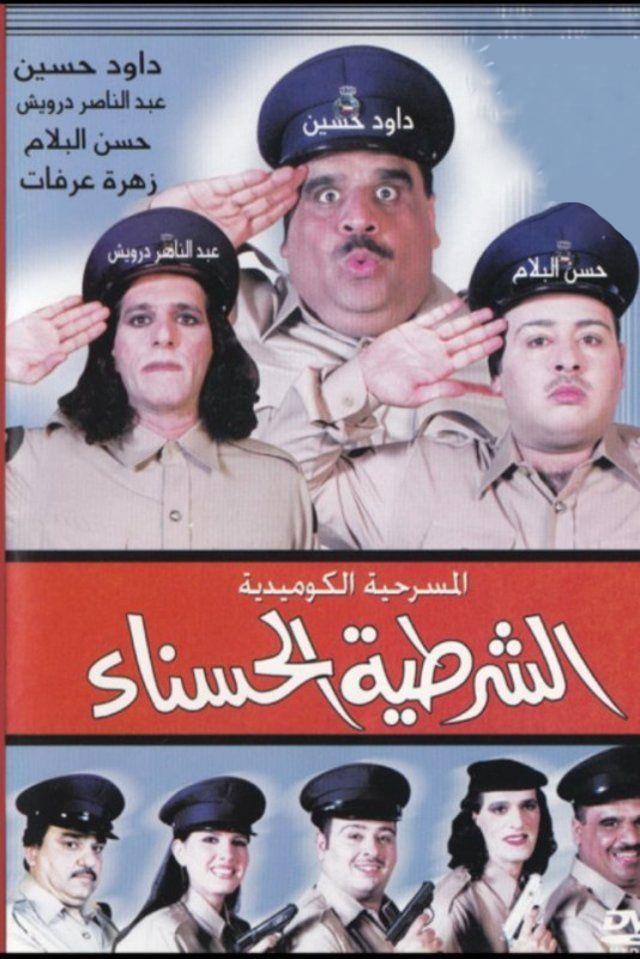 Poster movie
