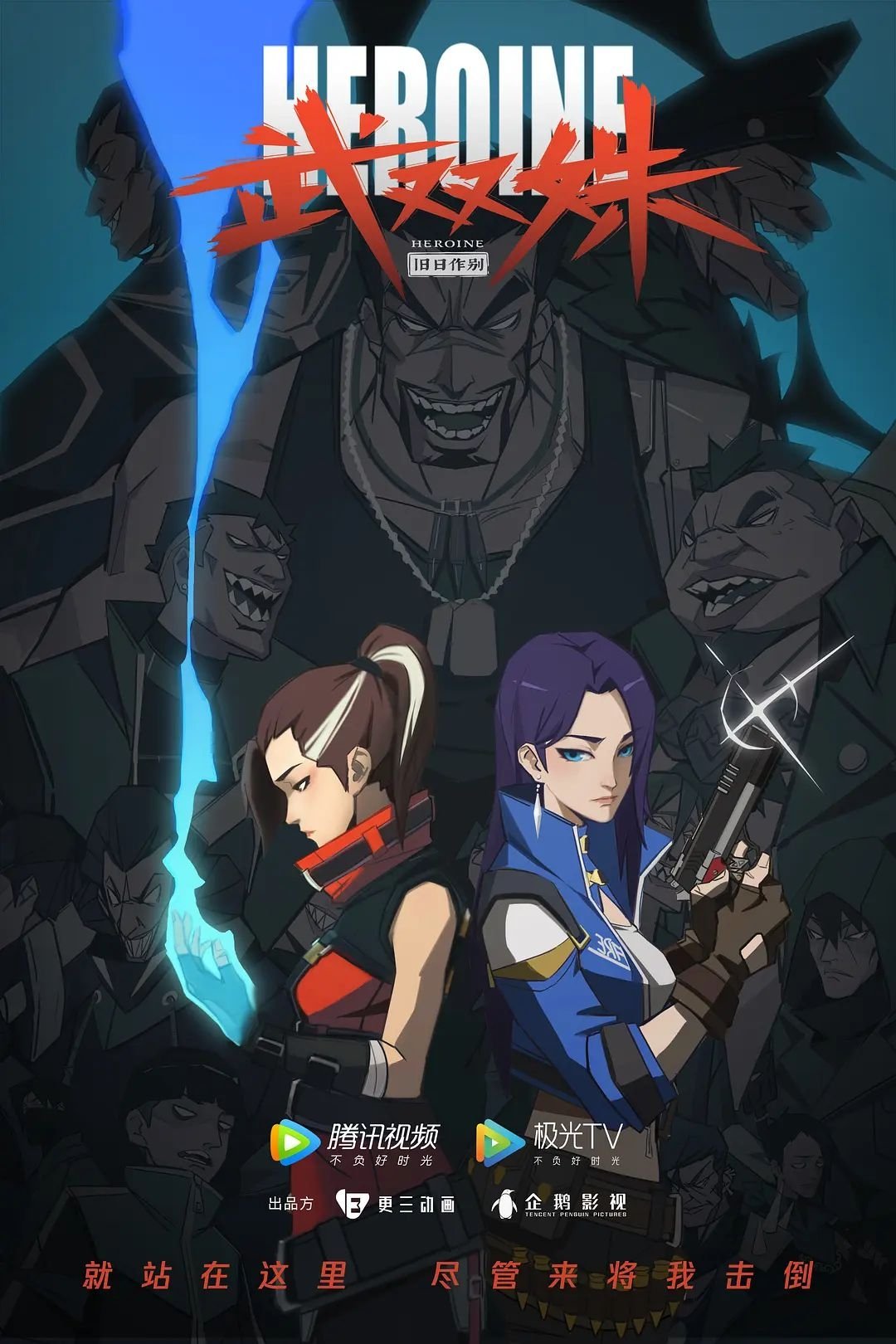 Poster de Temporada 1