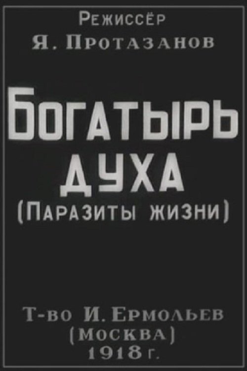 Poster movie