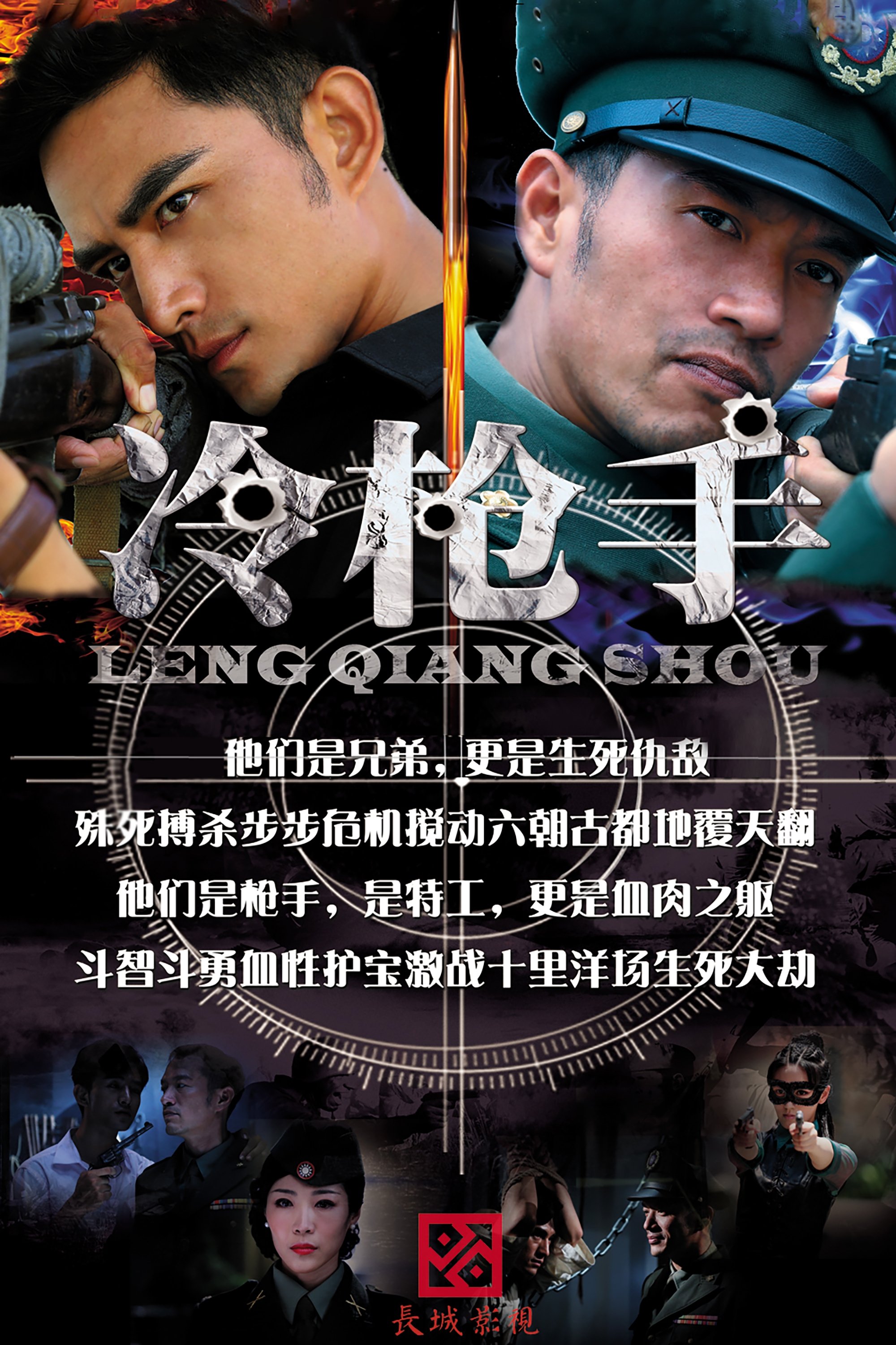 Poster de Temporada 1