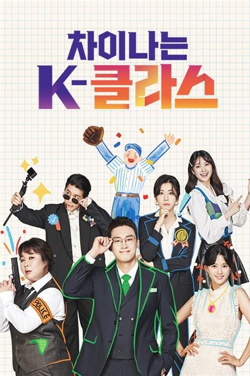 Poster de Temporada 3