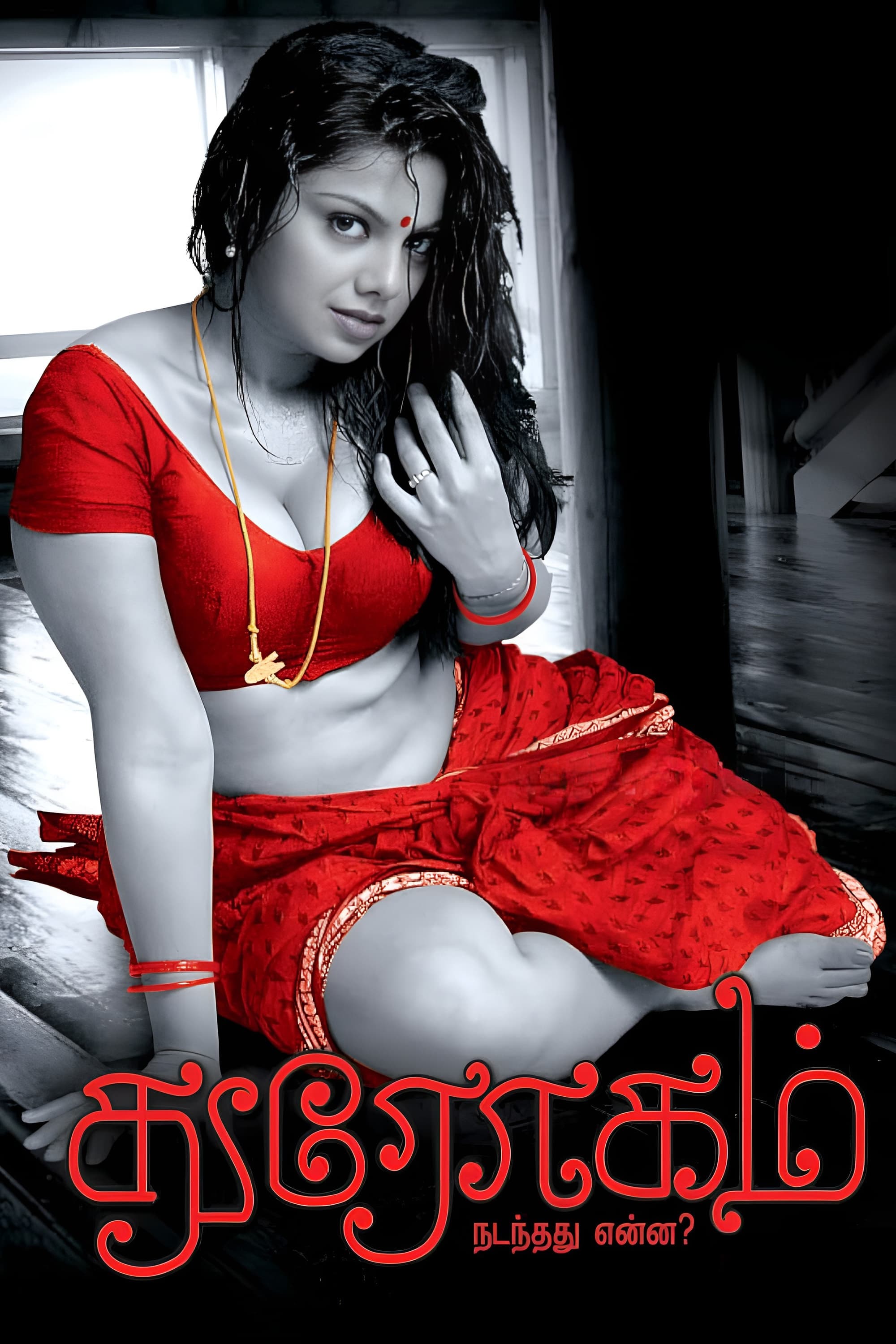 poster_Movie