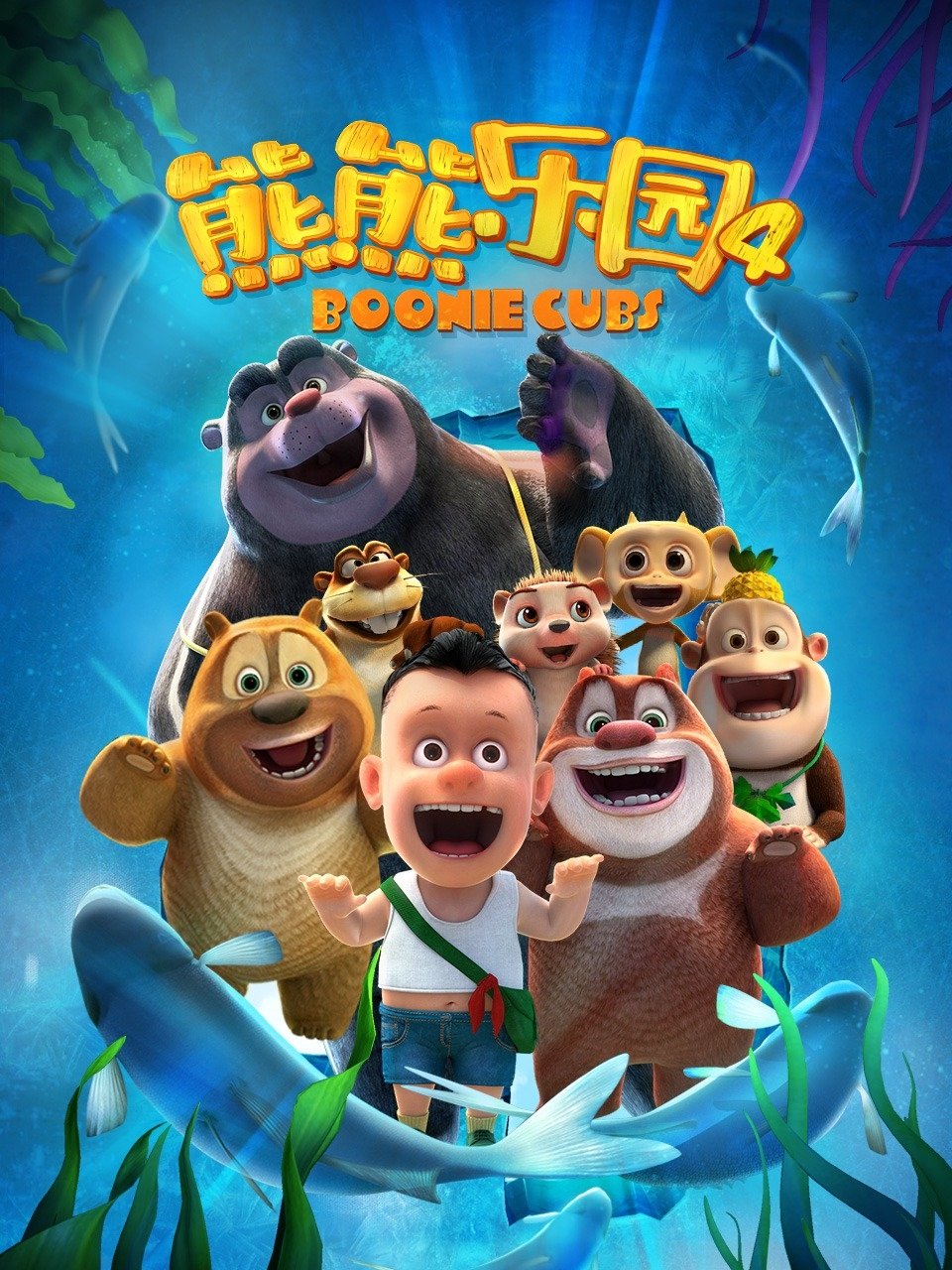 Poster de Temporada 4