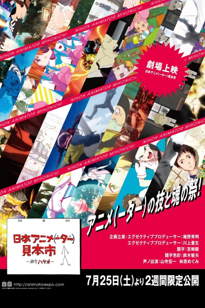 Poster de Temporada 2