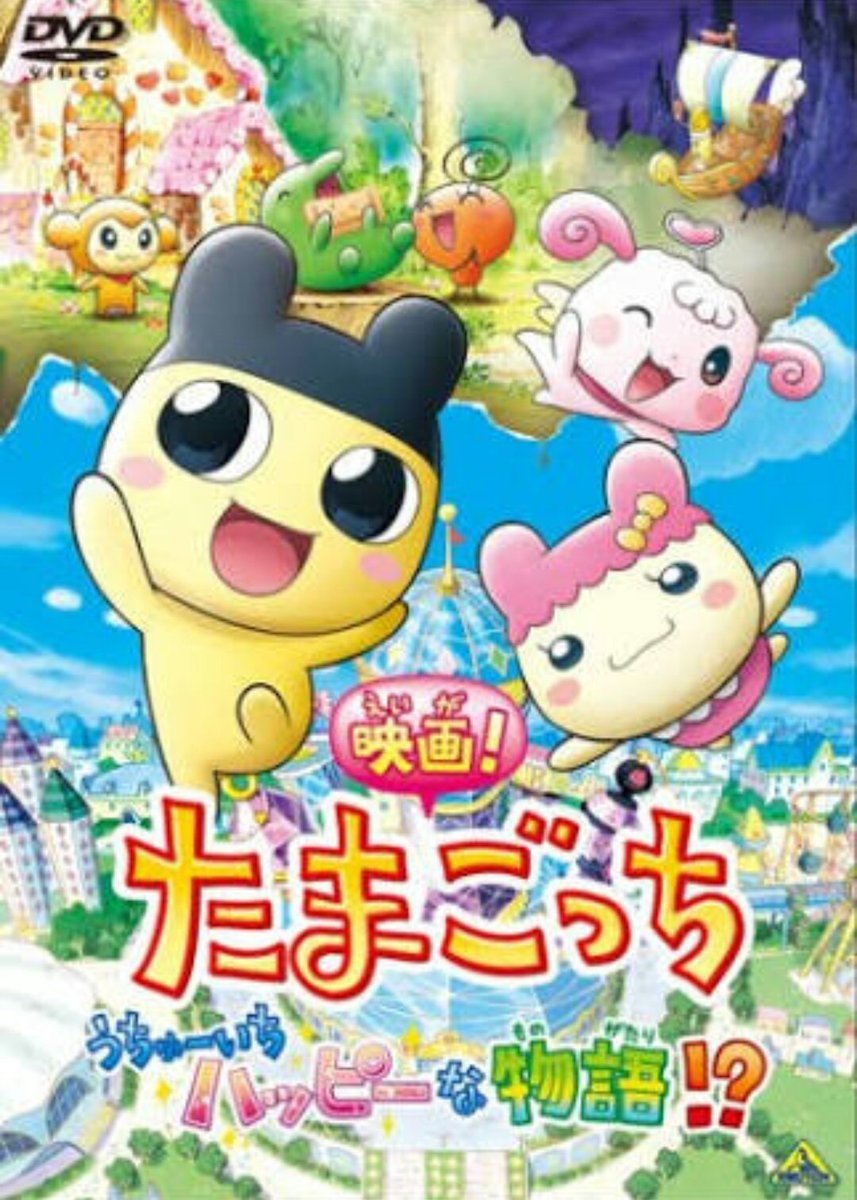 Poster movie