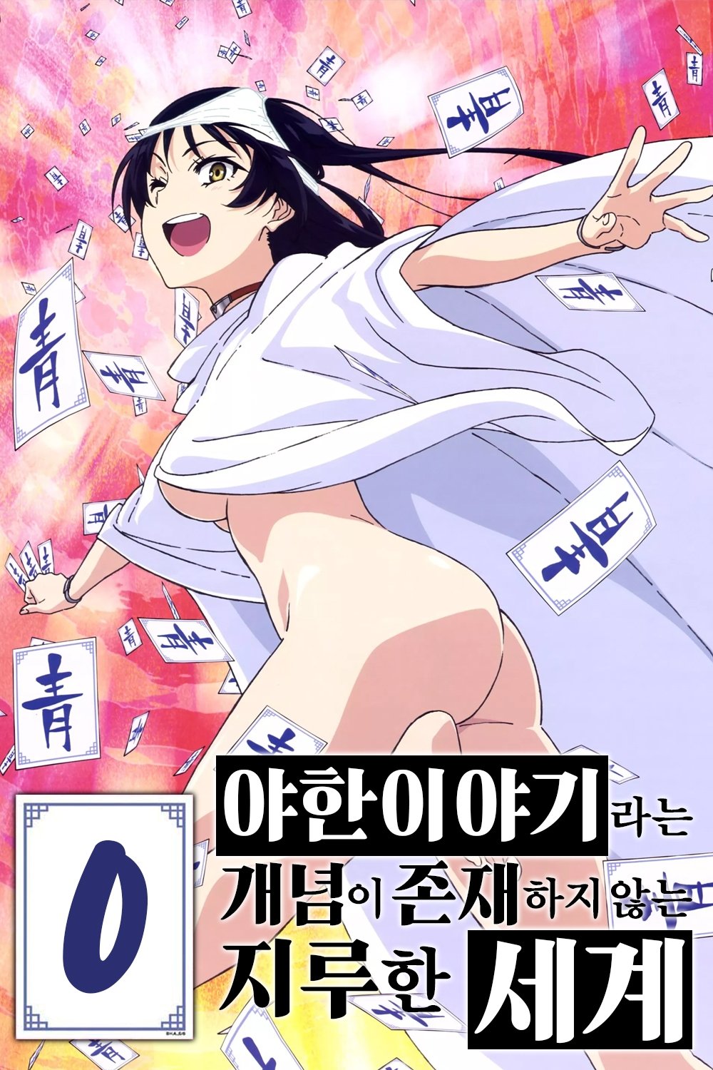 Poster de Especiais