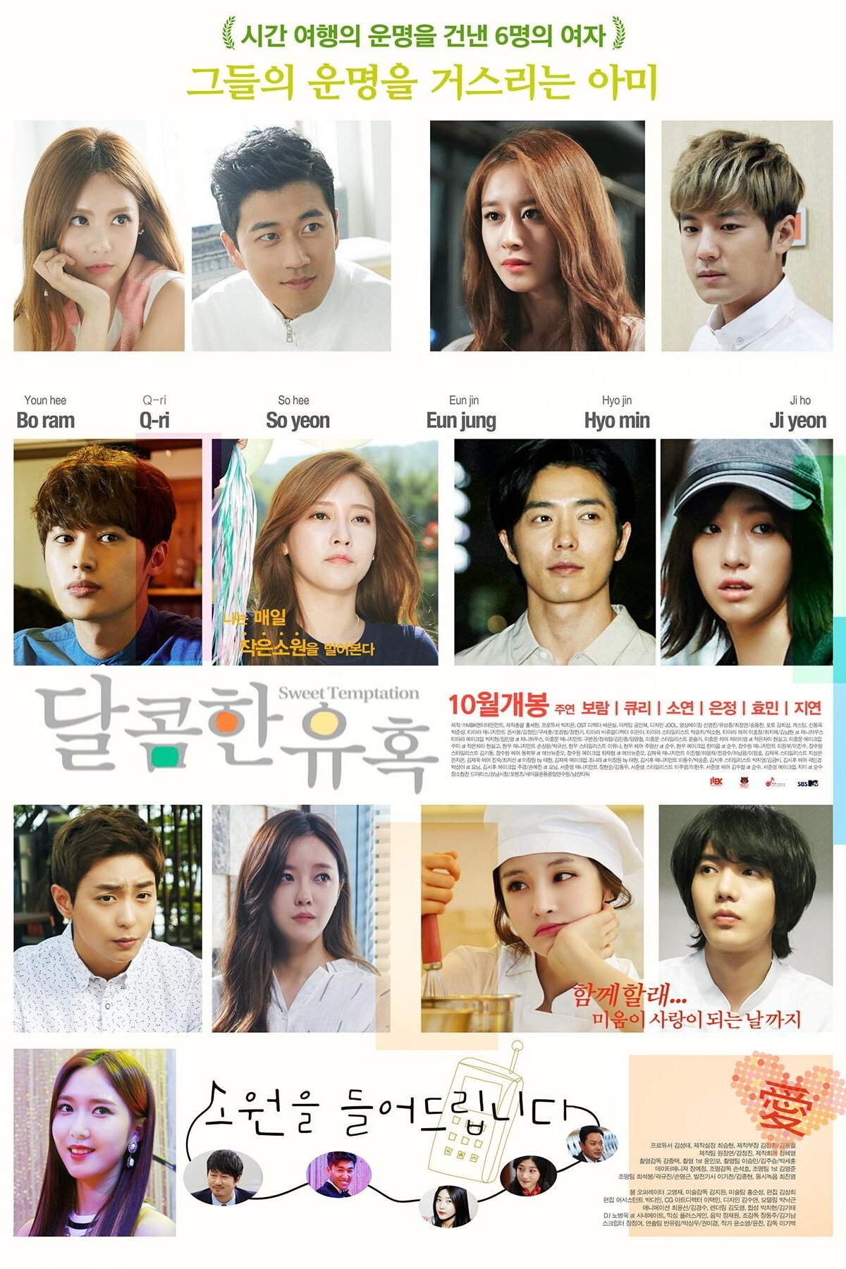 Poster de Sweet Temptation