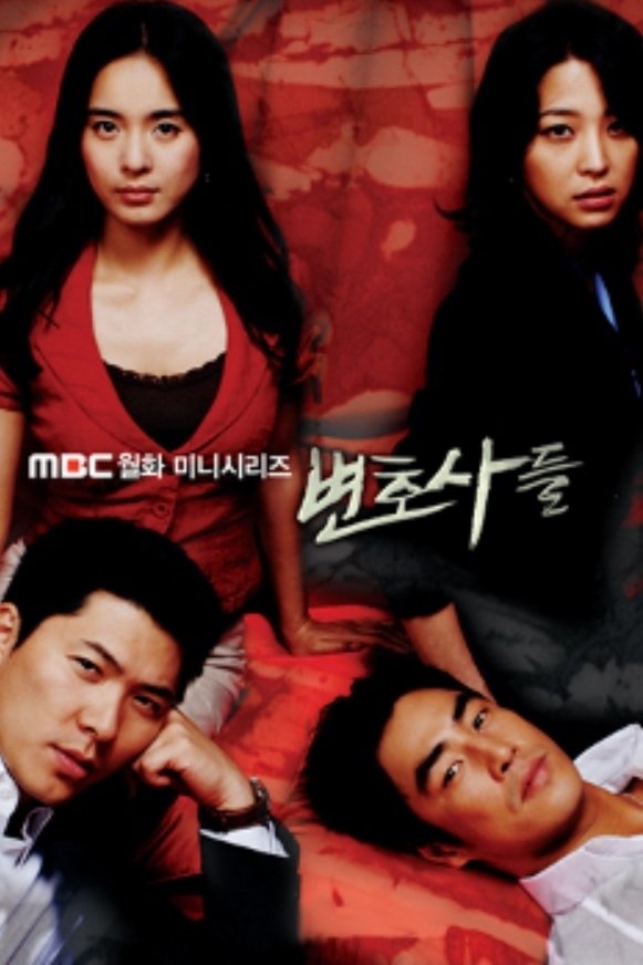 Poster de Lawyers