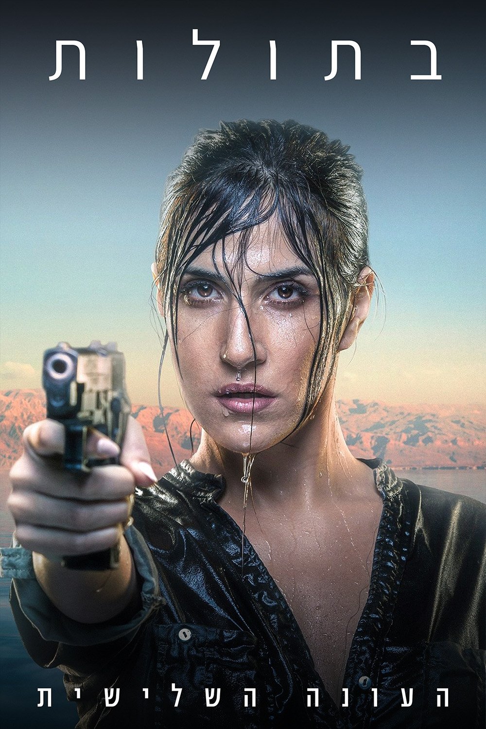 Poster de Temporada 3