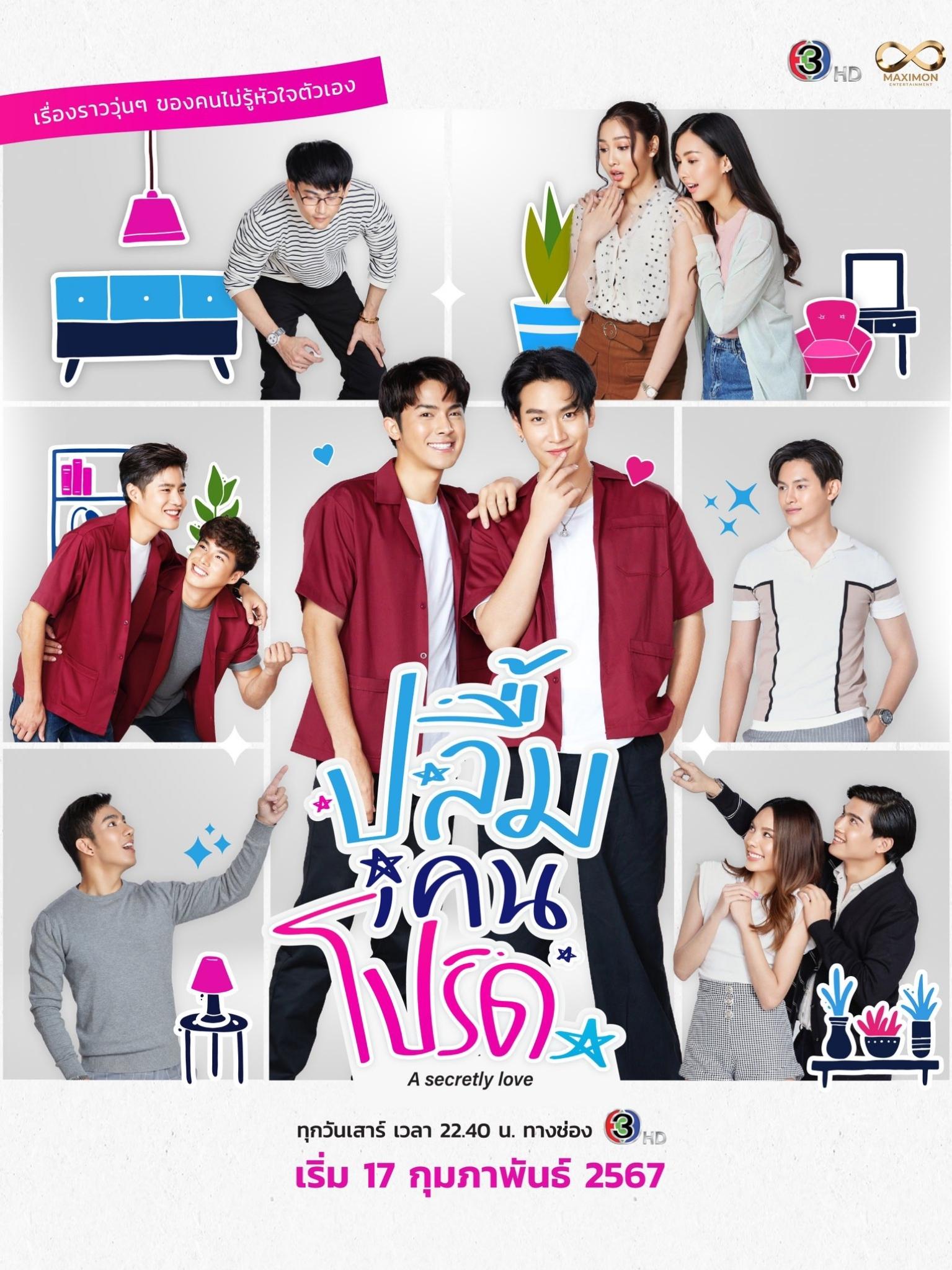 Poster de A Secretly Love