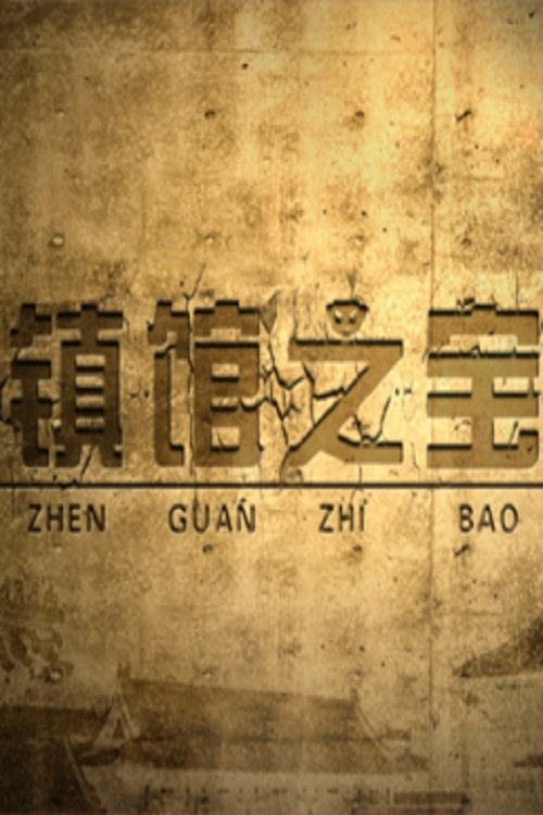Poster de Temporada 298