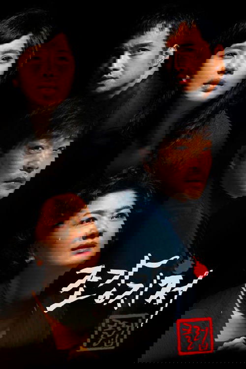 Poster de Temporada 1