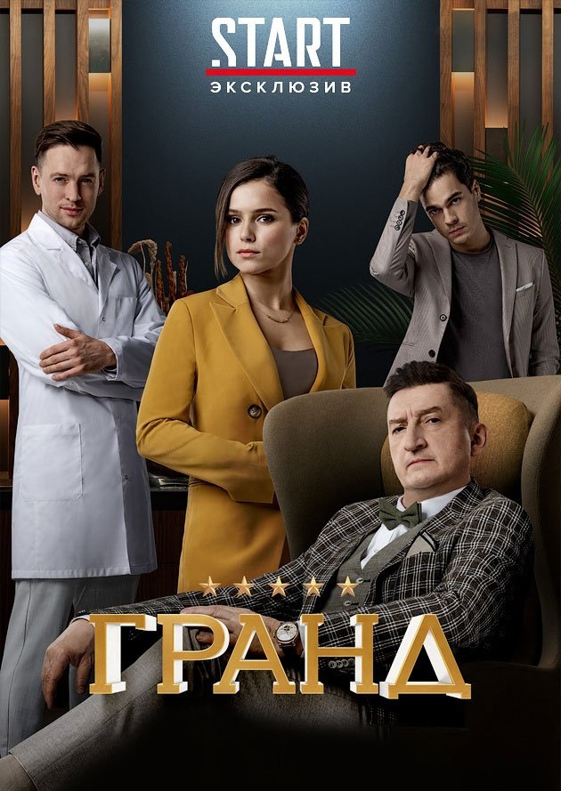 Poster de Temporada 3