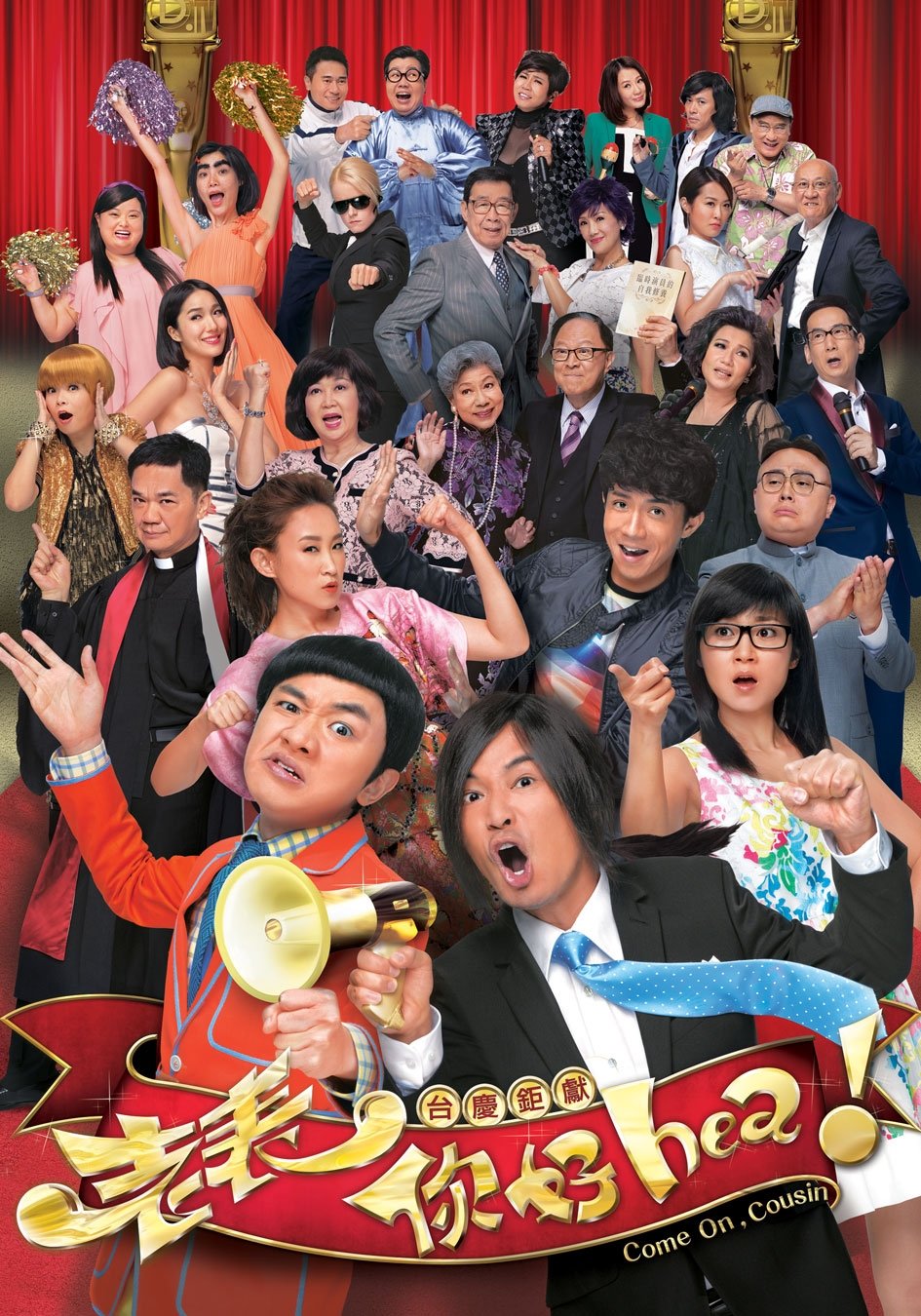 Poster of Come On, Cousin