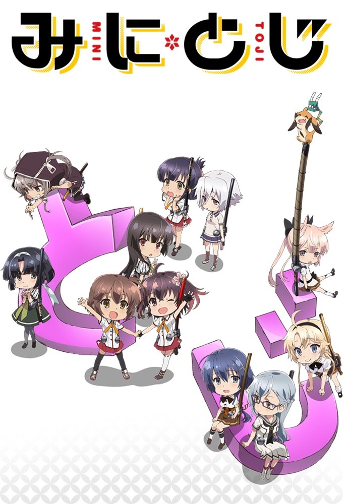 Poster de Katana Maidens ~ Mini Toji
