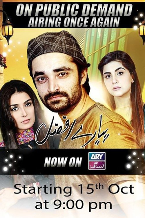 Poster de پیارے افضل