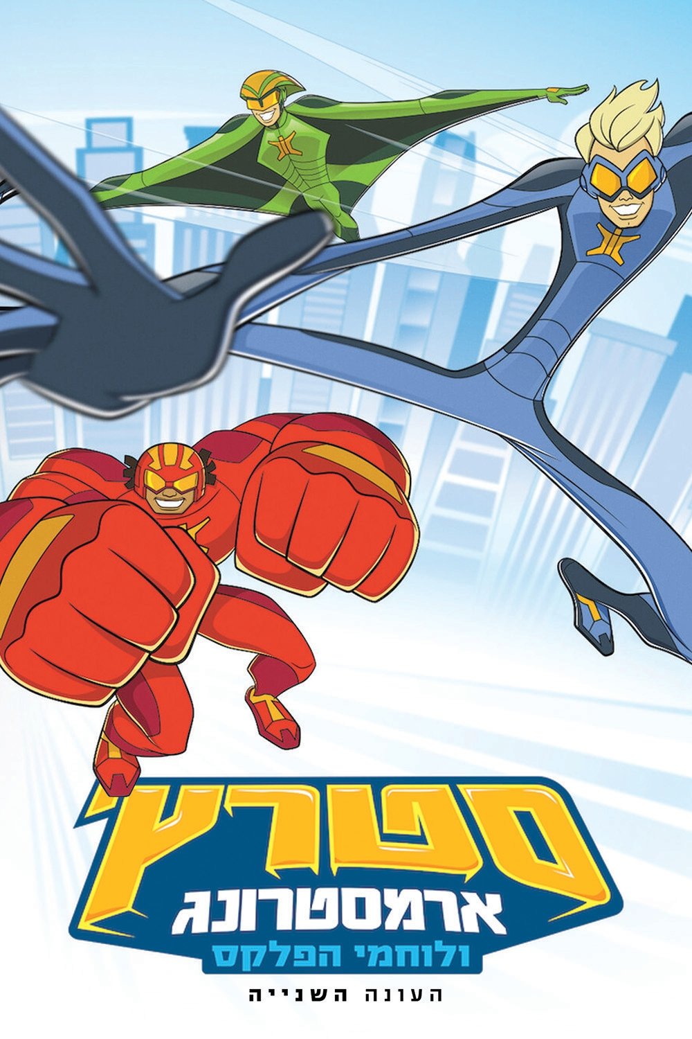 Poster de Temporada 2