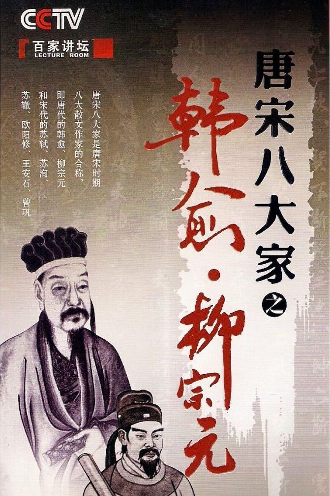 Poster de Temporada 195