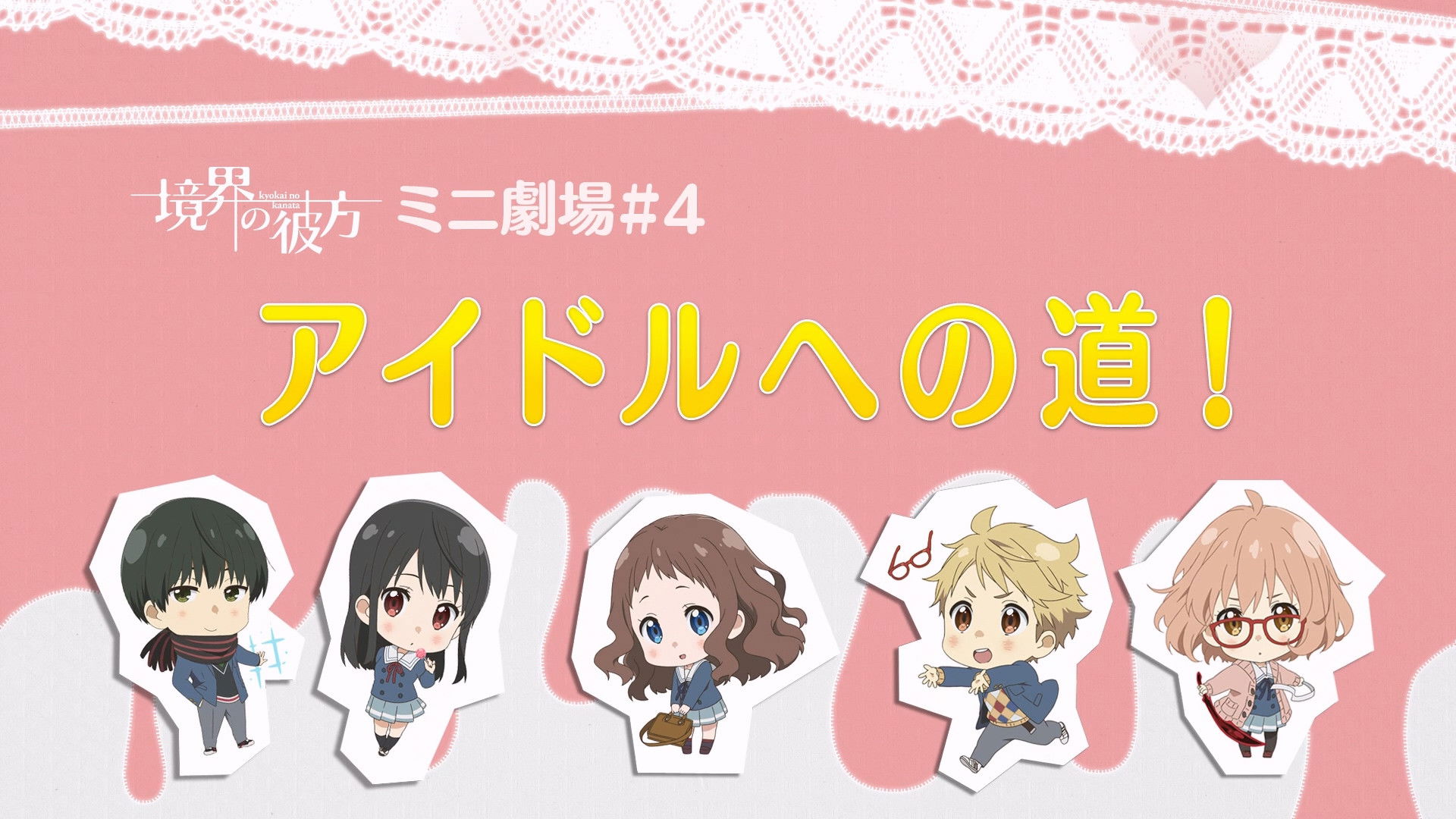 Mini Theater #4 - The Road to Becoming an Idol