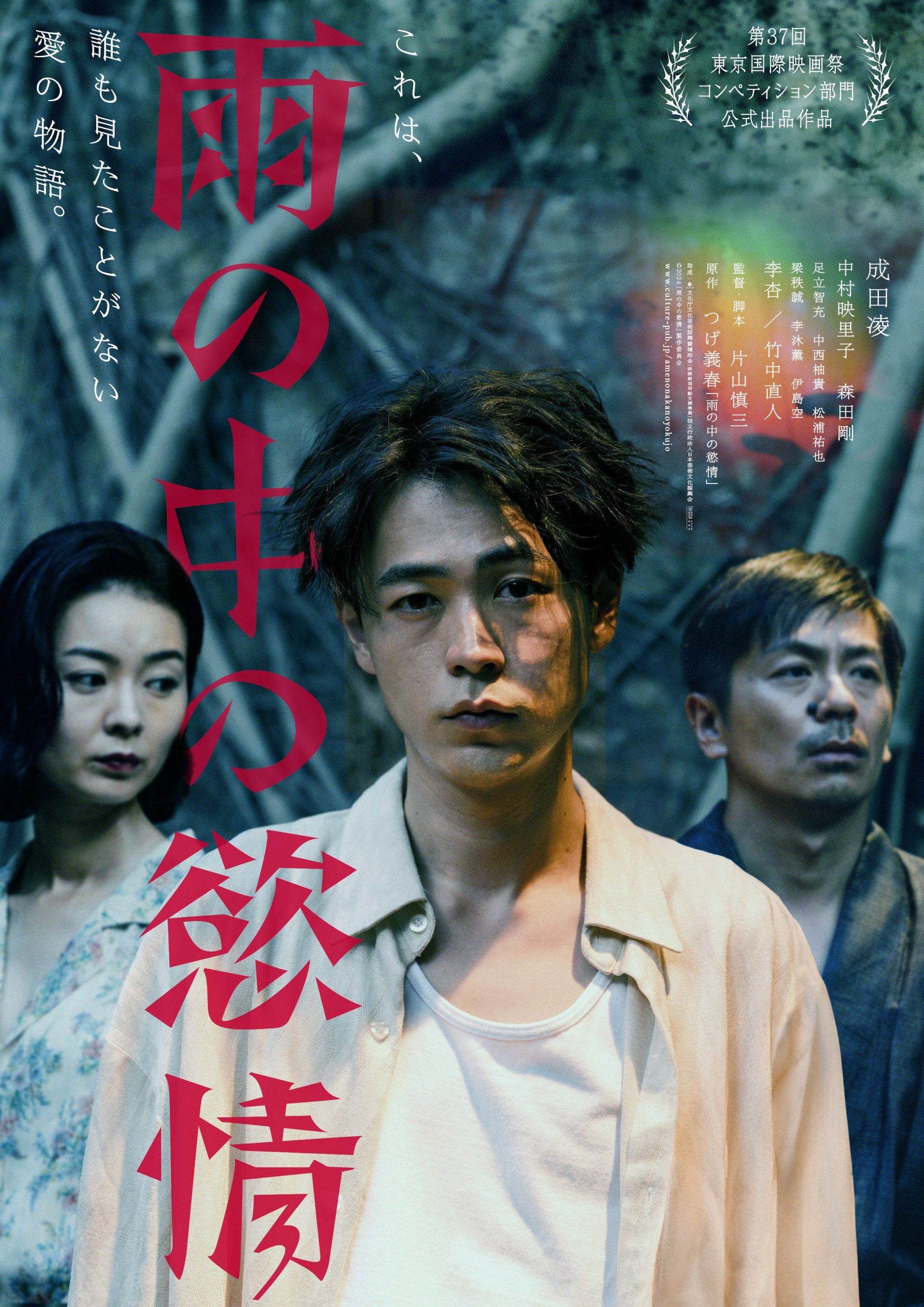 Poster movie