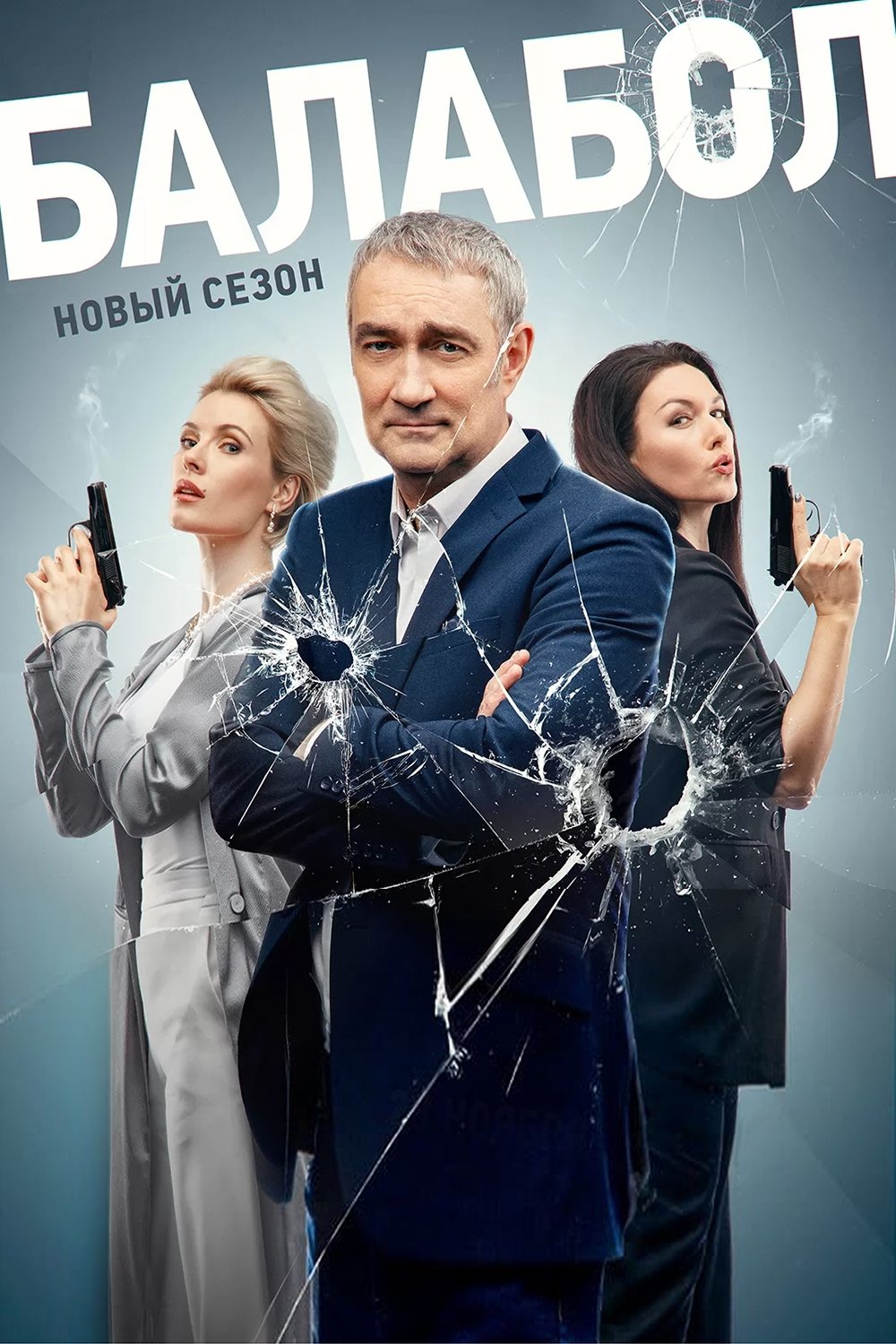 Poster de Temporada 7