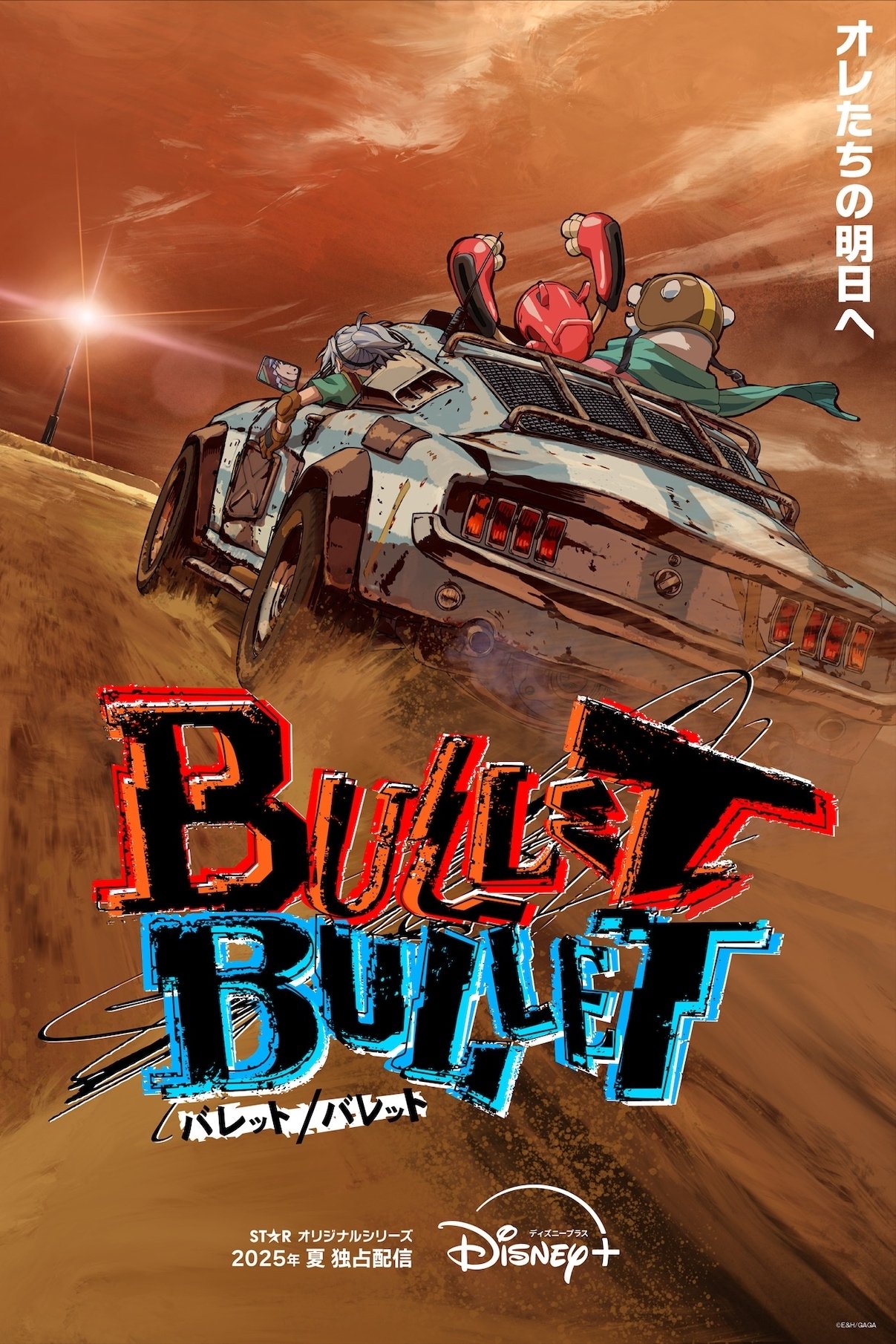 Poster de BULLET/BULLET