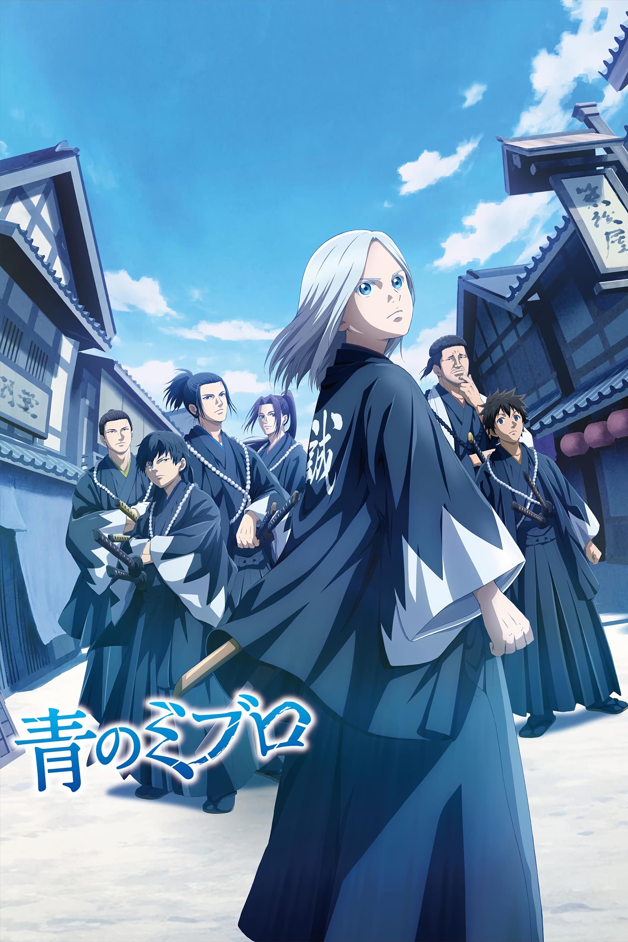 Poster de Blue Miburo