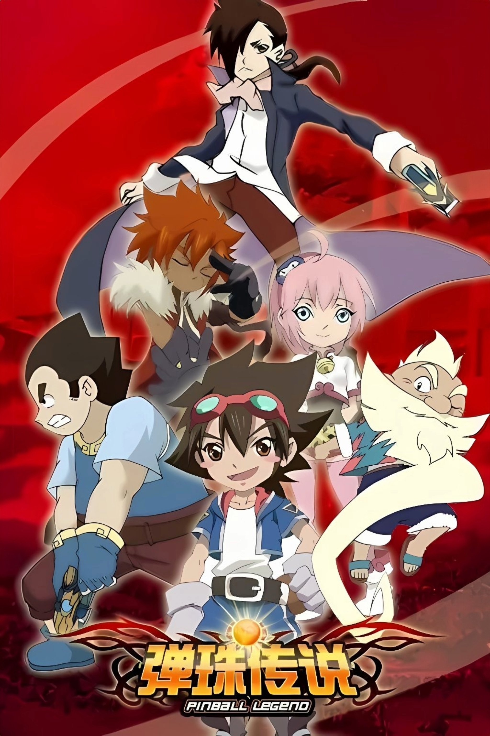 Poster de Temporada 1
