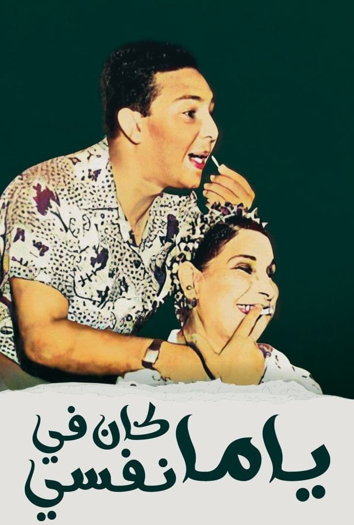 Poster movie