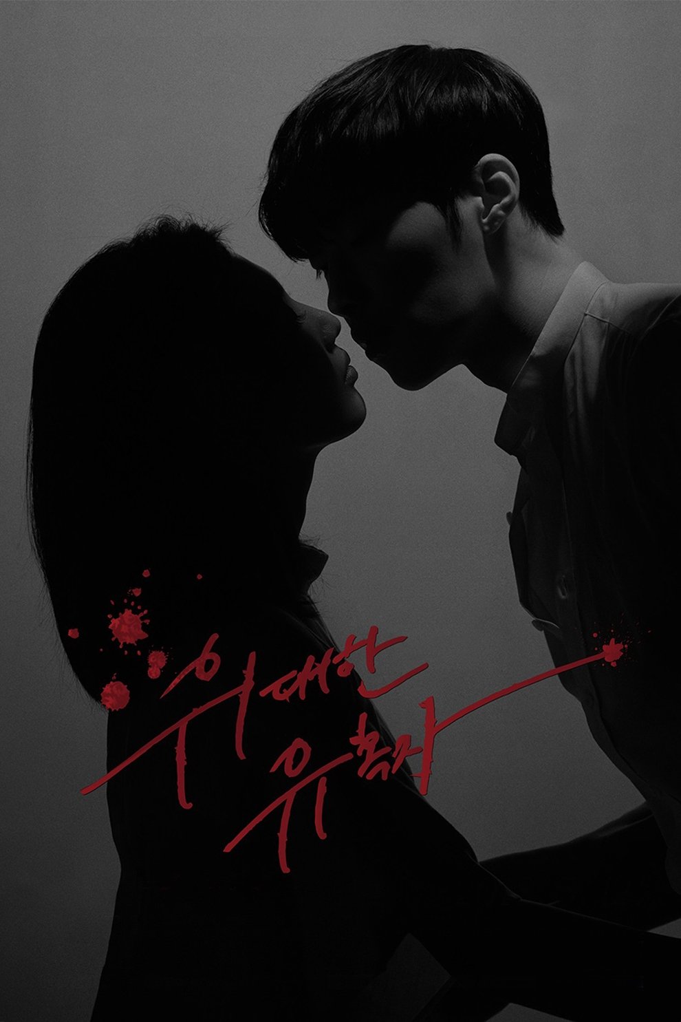 Poster de Tempted
