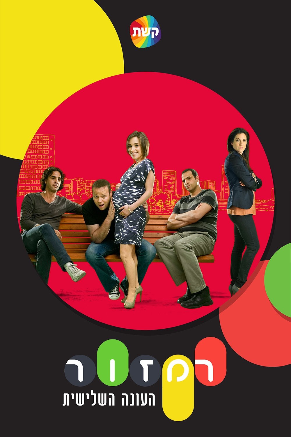 Poster de Temporada 3