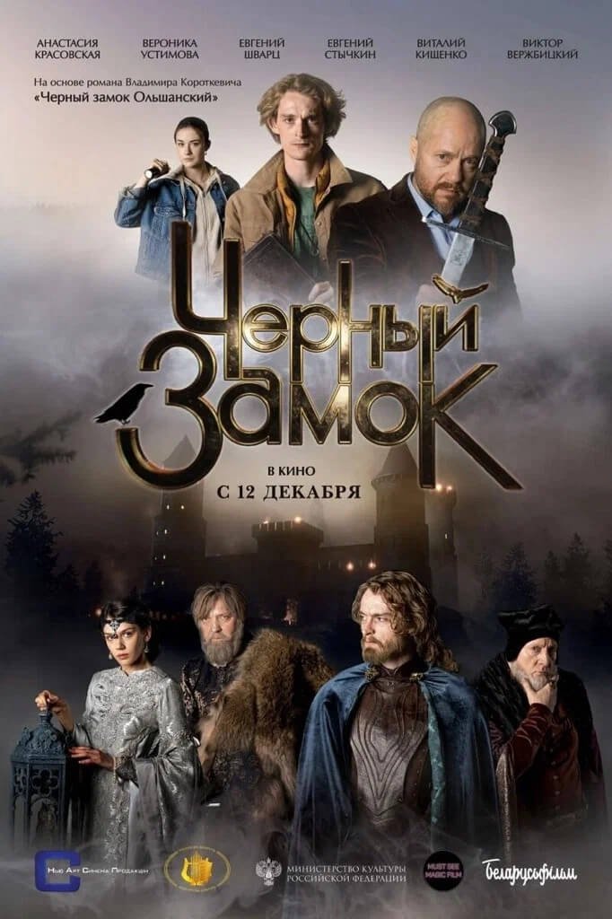 Poster movie