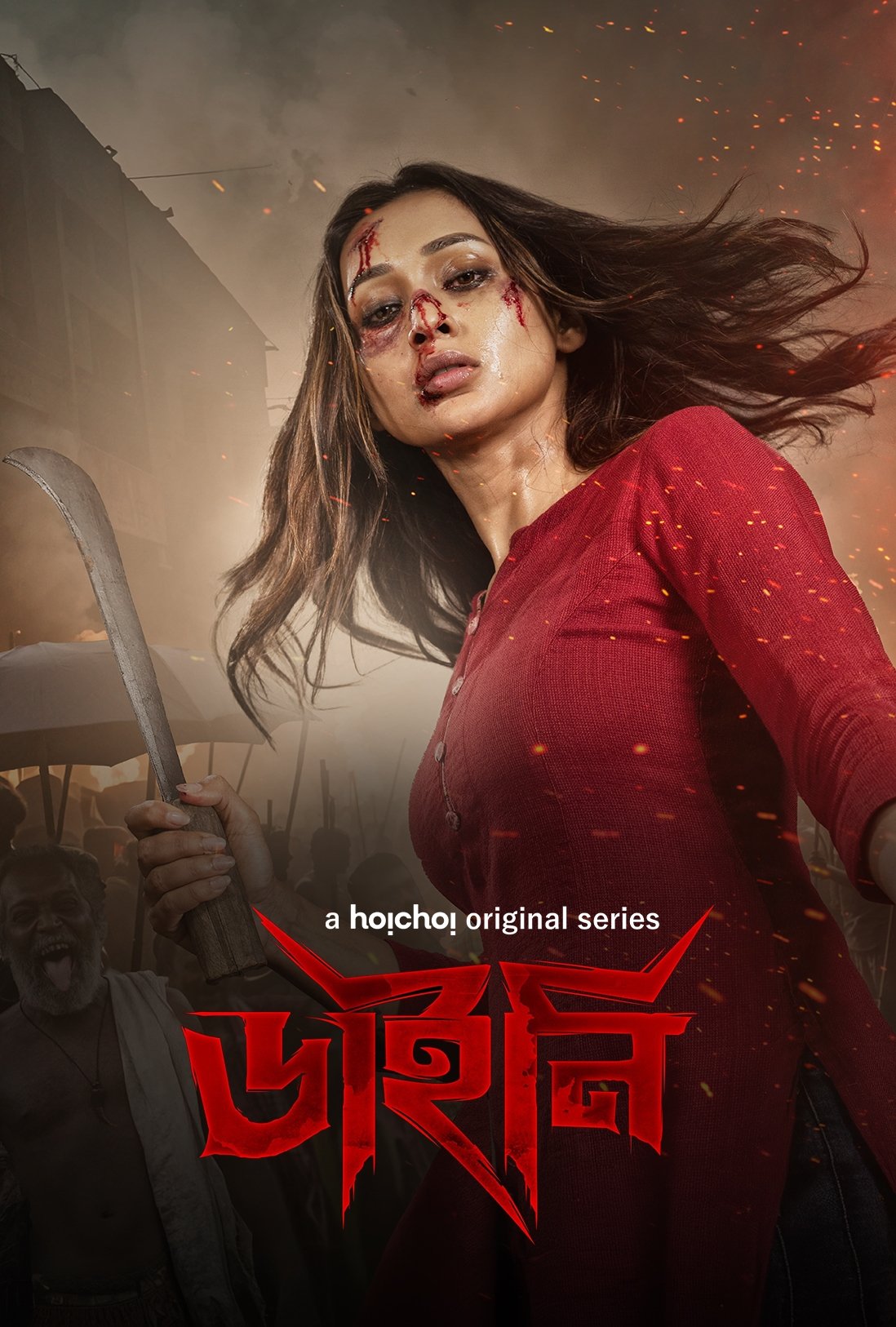 Poster de Temporada 1