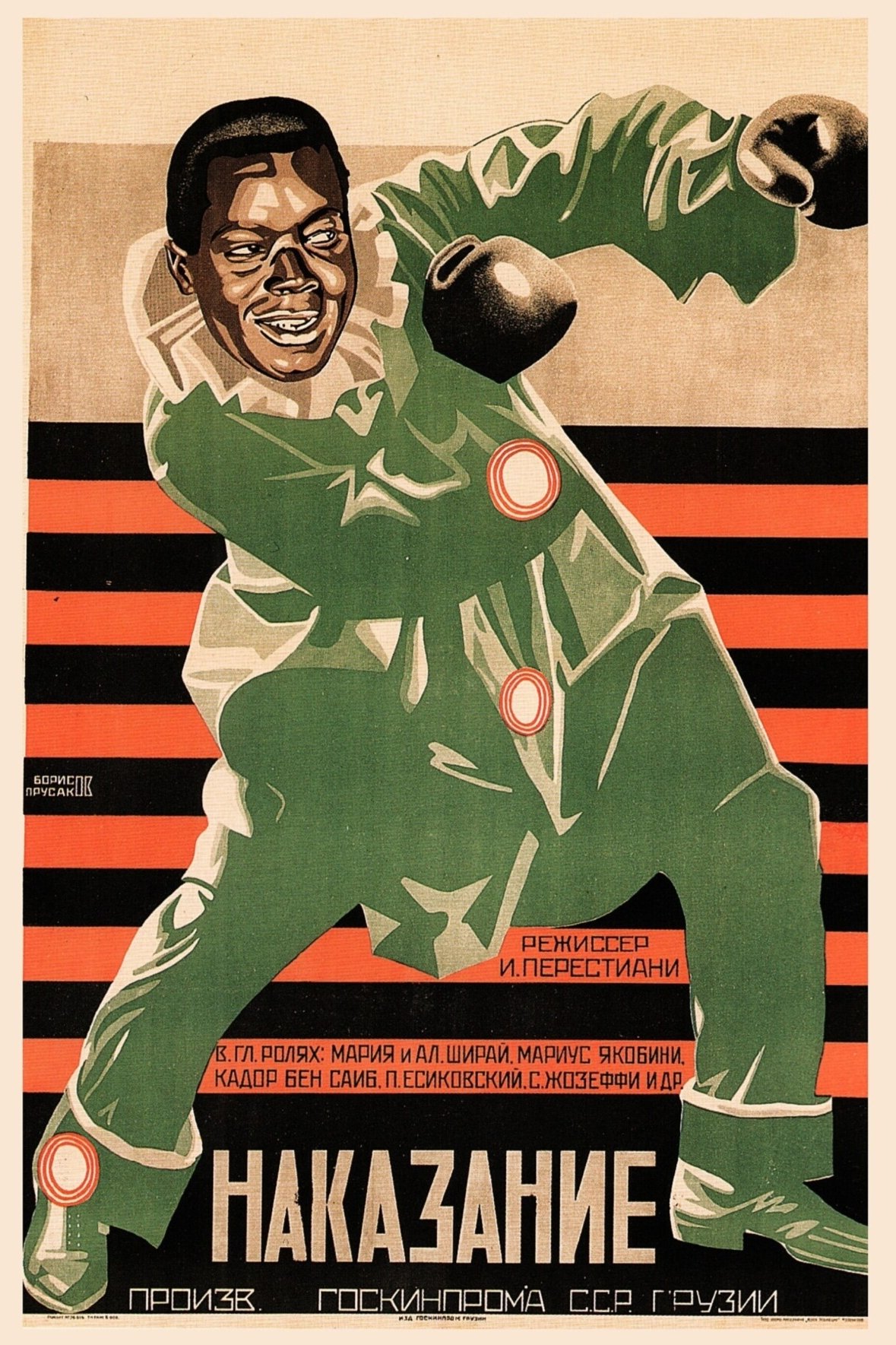 Poster de The Punishment