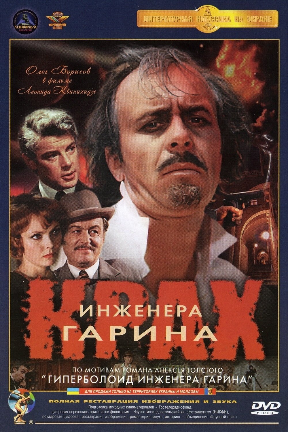Poster de Temporada 1