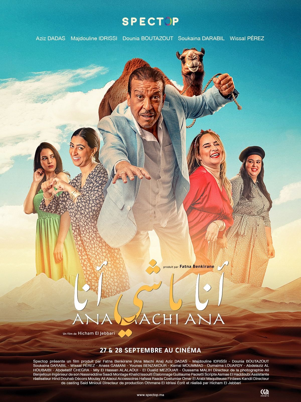 Poster de انا ماشي انا