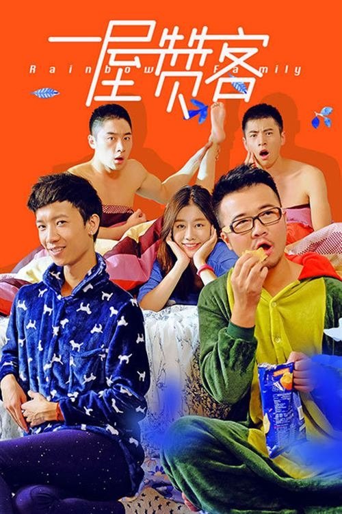 Poster de Temporada 1