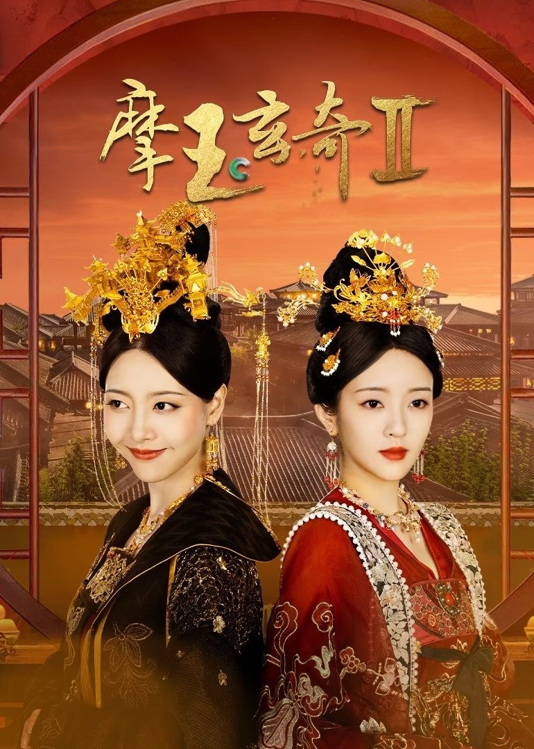 Poster de Temporada 2