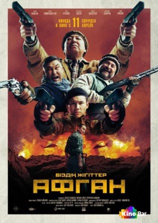 Poster movie